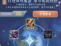 《王者荣耀》安琪拉辉煌魔典属性一览（安琪拉专属装备属性详解，让你更加了解辉煌魔典）