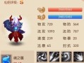 梦幻新诛仙兽神挑战攻略（玩家必看！打败兽神的绝妙方法！）