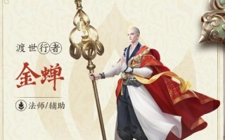 金蝉出装攻略（金蝉铭文选择与出装搭配，助你在战场上灵活反击）