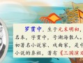 《惩戒周瑜出装打法顺序攻略》（掌握周瑜的最佳装备顺序，成为惩戒之火的统帅）