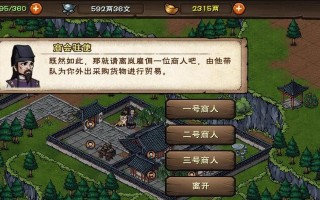 《攻略家园，闯武侠世界》（以武侠手游家园攻略为主题的指南）