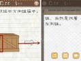 《最囧游戏2攻略完整指南》（玩转最囧游戏2，通关无压力！）