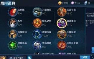 亚瑟2技能出装攻略