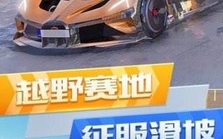 超越极限，掌握漂移之道（豪车漂移游戏攻略大揭秘！）