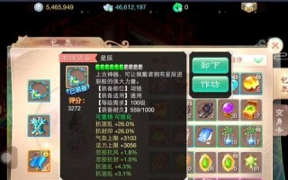 大话手游时间装备攻略技巧（掌握时间装备使用，提升战力）