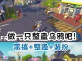 狡猾整蛊，游戏攻略揭秘（玩转坑人小游戏，让友谊更深厚）