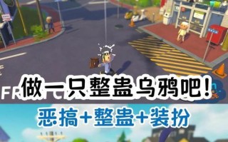 狡猾整蛊，游戏攻略揭秘（玩转坑人小游戏，让友谊更深厚）