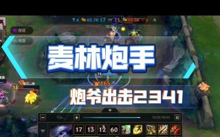 《联盟小炮技能加点攻略》（掌握小炮技能加点，成为联盟高手！）