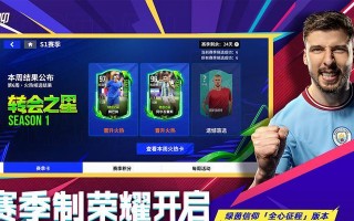 绿茵信仰技能搭配攻略——掌握制胜要诀（运筹帷幄，技惊四座！）