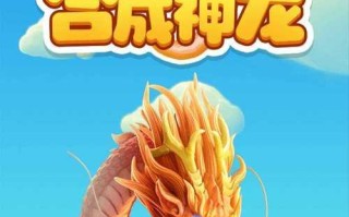 合成神龙技能搭配攻略，打造最强战斗伙伴（探索无限可能，解锁神龙的力量）