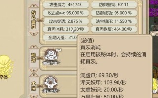 认真修仙手游攻略（探索修仙手游中的无尽可能，成为真正的修仙高手）