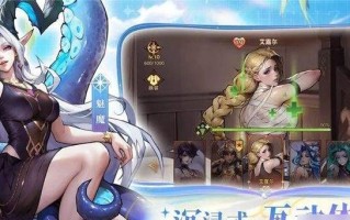 《攻略美女游戏手游，成为终极征服者》（掌握绝招，唤醒内在魅力）