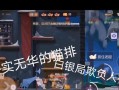 白银攻略（从零基础到白银段位，助你在OL手游中脱颖而出！）