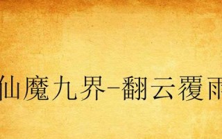刀剑英雄手游杀星攻略（成为杀星，掌握绝对力量，杀出一片天地！）