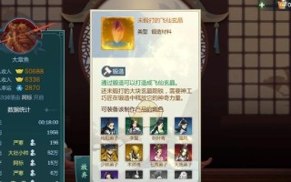 剑网三手游免费版装备攻略（掌握免费版装备获取技巧，让你在游戏中无往不胜）