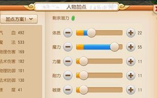 《梦幻西游龙宫加技能点攻略》（掌握技巧，成为无敌一族！）
