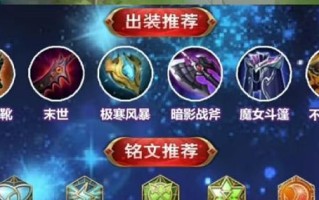 《以后裔单挑细节出装攻略最新》（掌握关键装备选择，成为战场之王）