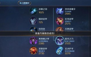 《强势席卷战场！队友视角韩信出装攻略》（展现无敌力量，打造最强韩信输出！）