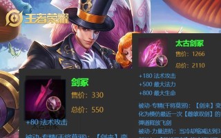 《干将对线出装攻略——主宰对手的利器》（聚焦干将对线出装攻略，带你领略主宰对手的快感）
