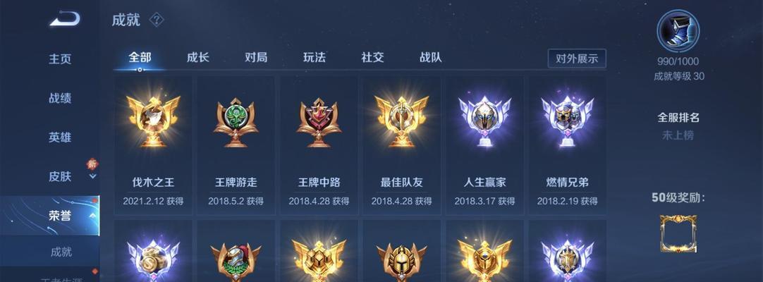 荣耀称号获取攻略（以王者荣耀荣耀之战荣耀称号为例，教你如何获得称号）-第3张图片-游戏攻略港