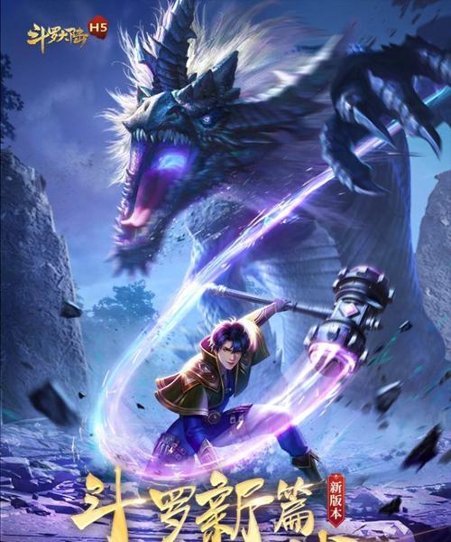 《斗罗大陆魂师对决》元旦唐门演武攻略（打造最强唐门阵容，征服元旦演武场！）-第3张图片-游戏攻略港