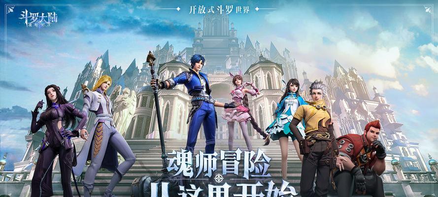 《斗罗大陆魂师对决》元旦唐门演武攻略（打造最强唐门阵容，征服元旦演武场！）-第2张图片-游戏攻略港