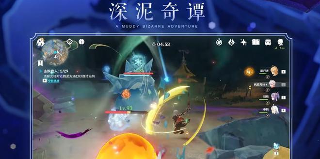 深入探索《原神》游戏深泥奇谭第五天（探索神秘洞穴，揭开隐藏的秘密）-第3张图片-游戏攻略港