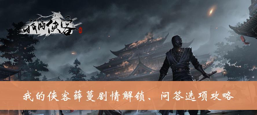 《我的侠客》重压斩蓄力攻略（轻松获取高额伤害，让你战无不胜！）-第2张图片-游戏攻略港