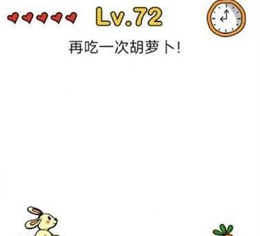 《脑洞大师》第59关通关攻略（化身探险家解密迷局，打败脑洞大师！）-第2张图片-游戏攻略港