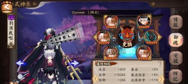 以阴阳师面灵气版本3000分斗技阵容攻略（如何打造3000分斗技必胜阵容）-第1张图片-游戏攻略港