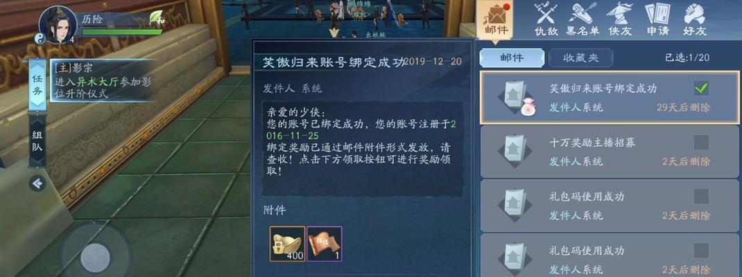 新笑傲江湖游戏攻略（轻松掌握方法，快速获取财富）-第1张图片-游戏攻略港