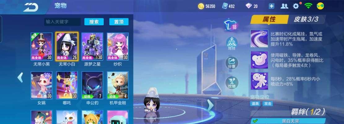 无常小白怎么获取，让你的QQ飞车更加精彩（手把手教你获取无常小白，享受不一样的游戏体验）-第3张图片-游戏攻略港