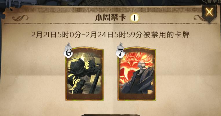 哈利波特魔法觉醒决斗俱乐部零氪卡组攻略（以游戏为主，打造最强卡组！）-第3张图片-游戏攻略港