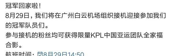王者荣耀亚运会投票活动一览（以游戏为主，让你的选手获得胜利）-第1张图片-游戏攻略港