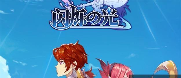 《异世代光与魔法》幽冥角色厉害排行榜（揭秘游戏中最强角色，让你玩转战斗！）-第1张图片-游戏攻略港