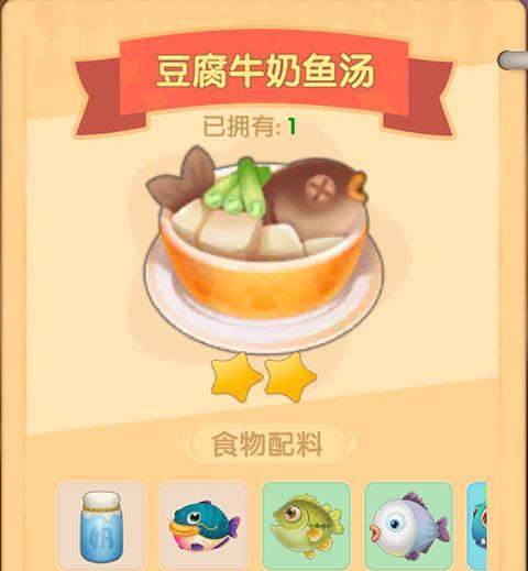 摩尔庄园手游（如何制作一杯美味可口的香蕉牛奶？）-第2张图片-游戏攻略港