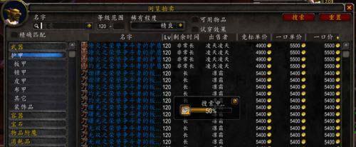 《魔兽世界》烹饪赚钱攻略（15个技巧教你轻松赚取金币）-第1张图片-游戏攻略港