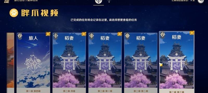 《原神22镜花听世活动内容一览》（探究原神全新活动及奖励，玩家们不容错过！）-第2张图片-游戏攻略港