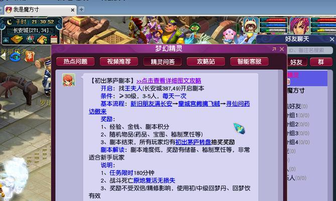 《梦幻西游三维版》经验速刷技巧最快冲级攻略（快速刷经验，轻松冲级，让你成为游戏高手！）-第2张图片-游戏攻略港