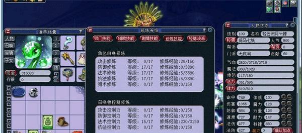 《梦幻西游三维版》经验速刷技巧最快冲级攻略（快速刷经验，轻松冲级，让你成为游戏高手！）-第1张图片-游戏攻略港