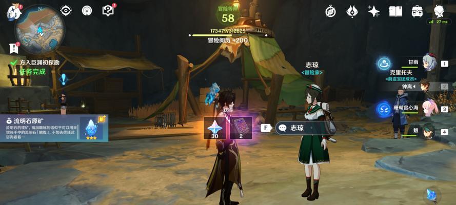 《原神》水生环境调查任务攻略（探寻水中奇迹，寻找任务关键）-第3张图片-游戏攻略港