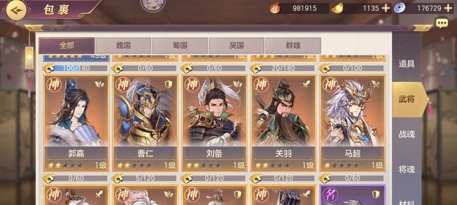 三国志幻想大陆PVP高胜率阵容搭配指南（打造无敌阵容，让你在PVP中轻松获胜！）-第3张图片-游戏攻略港