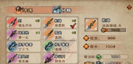 《烟雨江湖》全主线攻略大全（华丽转身，邂逅江湖；战火纷飞，谁主沉浮）-第2张图片-游戏攻略港