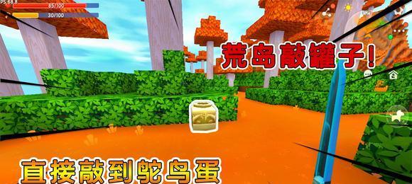 迷你世界鸵鸟驯服教程（如何让你的鸵鸟服从你的命令）-第2张图片-游戏攻略港
