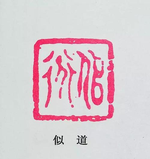 江湖悠悠，印章乐趣（以江湖悠悠篆刻有什么用篆刻印章玩法介绍）-第3张图片-游戏攻略港