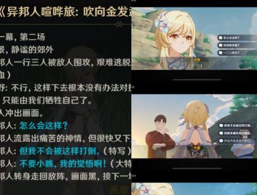 原神食谱获得攻略：以稻妻为例的制作心得-第1张图片-游戏攻略港
