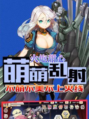 星耀少女帕普斯通技能与属性详解（深入探究帕普斯通的能力与特性）-第1张图片-游戏攻略港