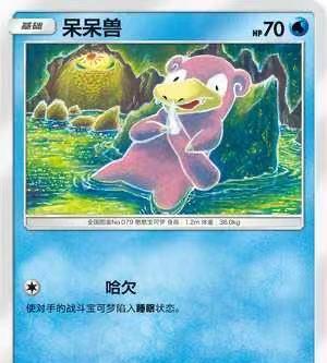《宝可梦大探险》呆呆兽食谱进化攻略（探索呆呆兽进化秘诀，享受美食之旅）-第3张图片-游戏攻略港