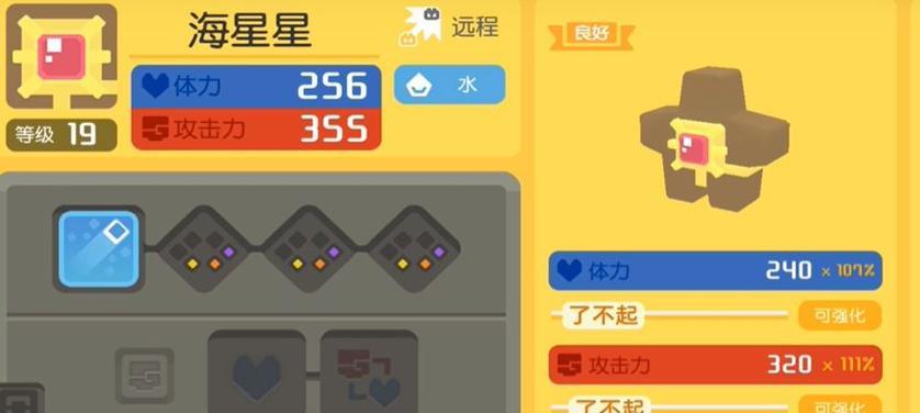 《宝可梦大探险》呆呆兽食谱进化攻略（探索呆呆兽进化秘诀，享受美食之旅）-第2张图片-游戏攻略港