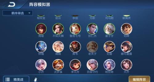 王者荣耀自走棋天赋攻略（王者模拟战天赋介绍，打造最强阵容）-第3张图片-游戏攻略港
